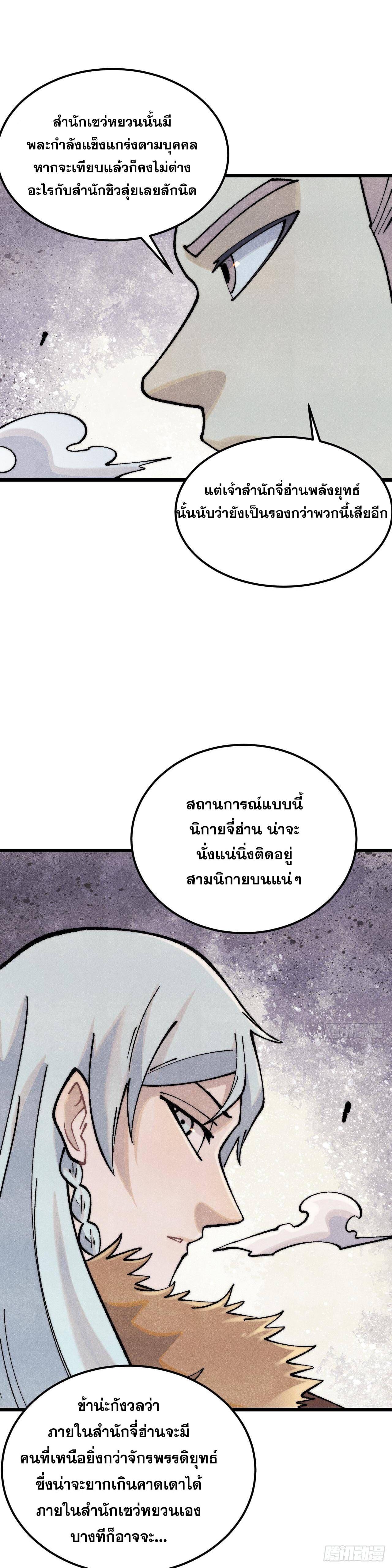 Manga-lc-com อ่านมังงะ อ่านการ์ตูน ออนไลน์ ฟรี All Hail the Sect Leader ตอนที่ 1 2 3 4 5 6 7 8 9 10 11 12 13 14 ฟรี ไม่มีโฆษณา Manga-lc - อ่าน มังงะ อ่าน การ์ตูน ออนไลน์ อ่านมังงะ ฟรี