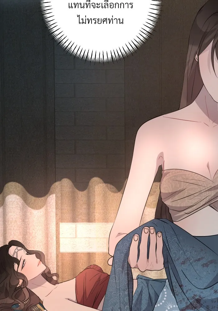 จันทร์เจ้า ตอนที่ ตอนที่ ๑๘  สบตาข้าไว้นะ รูปที่ 68