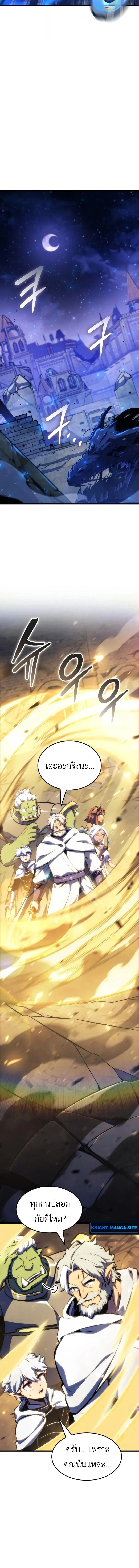 Breakers ตอนที่ ตอนที่ 41 รูปที่ 6