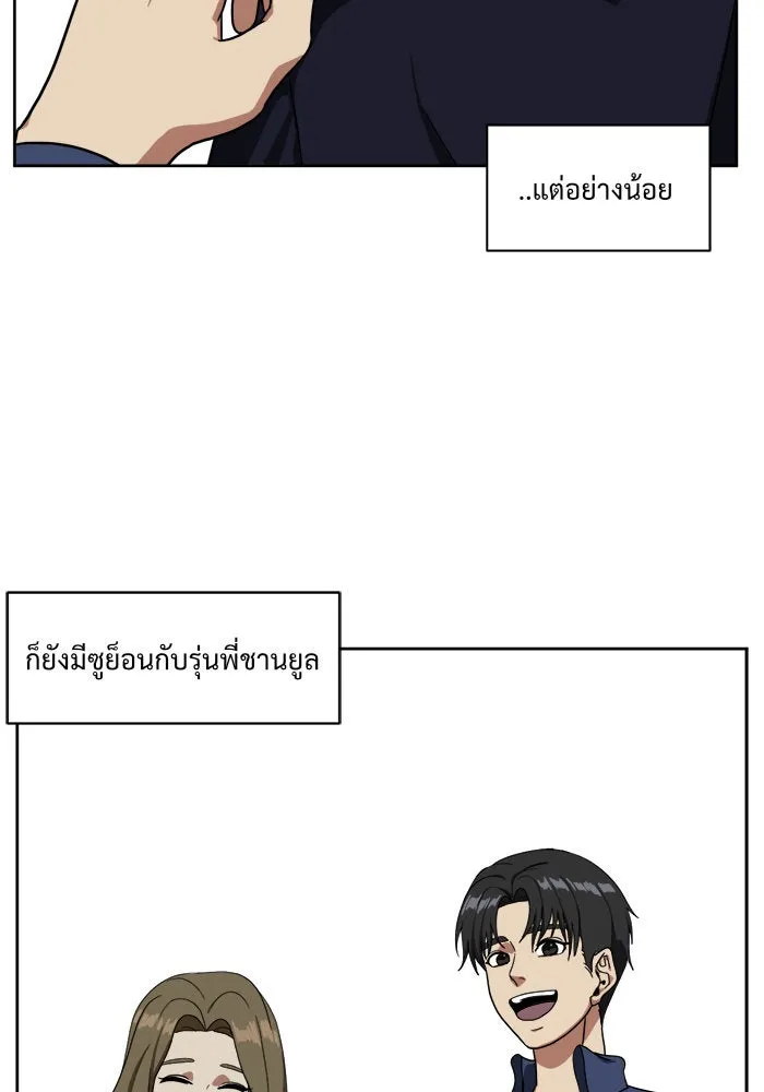 ช่วยเปลี่ยนฉันที ตอนที่ 29. จองฮย็อนจู 15 รูปที่ 149