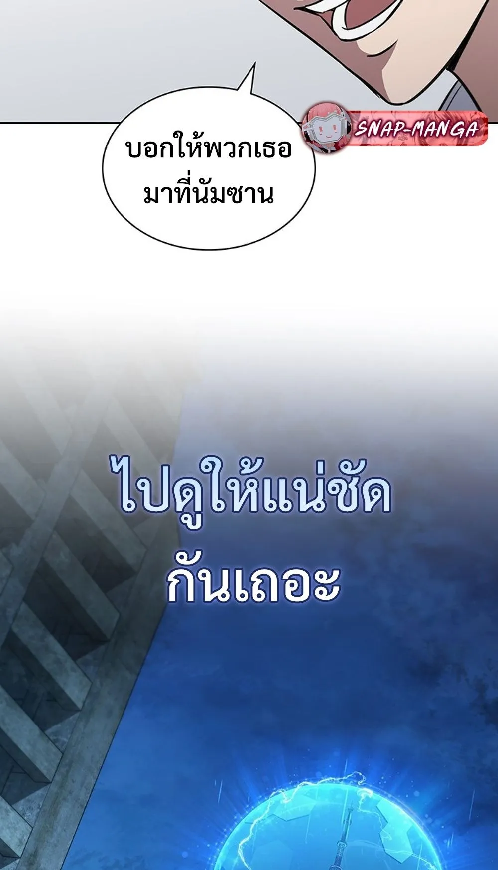 How to Survive Restructuring ว_ธ_เอาต_วรอดจากการปร_บโครงสร_าง ตอนที่ ตอนที่ 31 รูปที่ 63