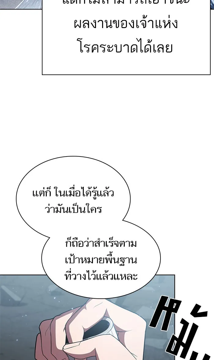 ผู้เล่นขั้นเทพแห่งหอคอยฝึกสอน ตอนที่ 102 รูปที่ 41