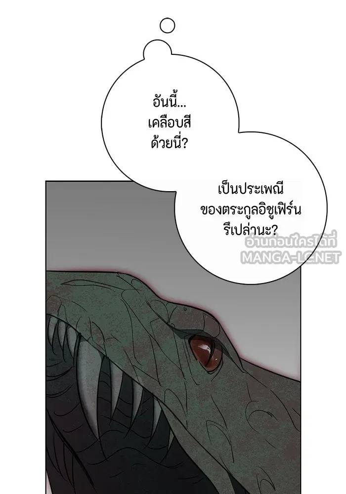 ขอวิธีส่งสามีลงนรก ตอนที่ 13 รูปที่ 78