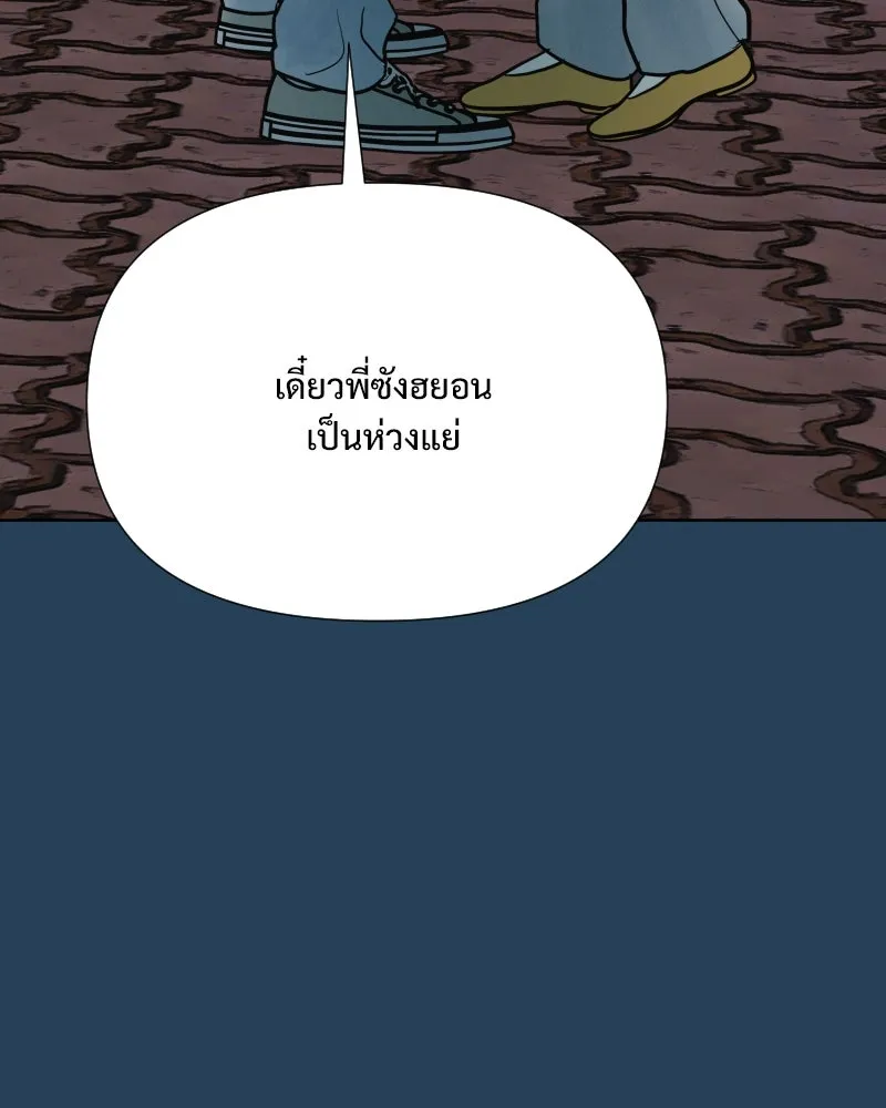รักนี้ไม่ต้องมีเซนส์ ตอนที่ 66 รูปที่ 5