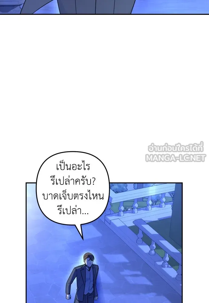 เลดี้มินต์ ตอนที่ 37 รูปที่ 81