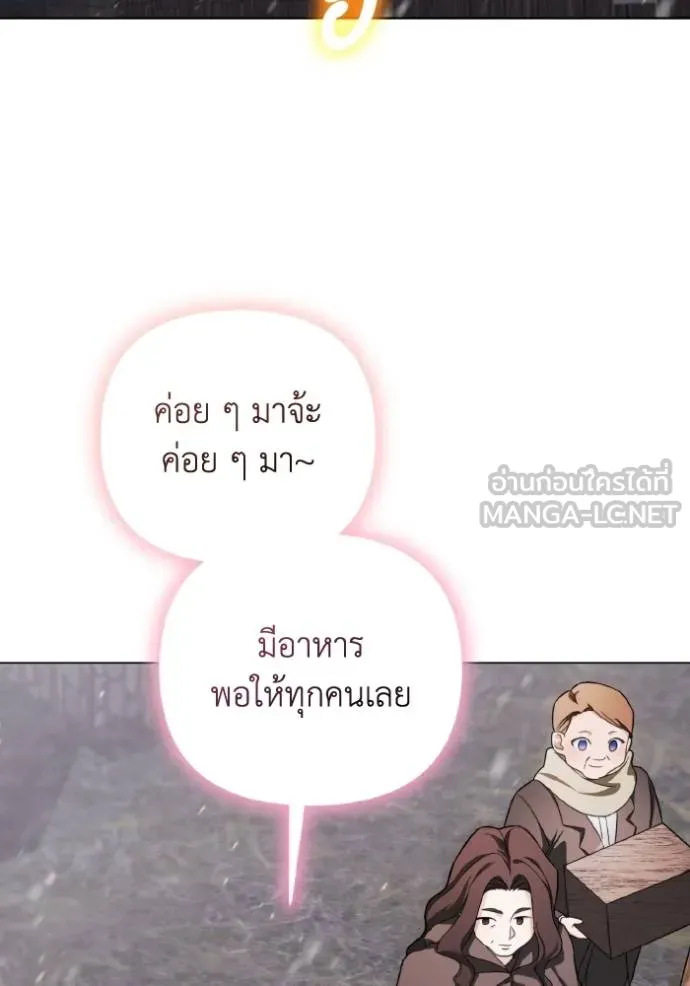 ราชินีจอมมาร ตอนที่ 21 รูปที่ 26