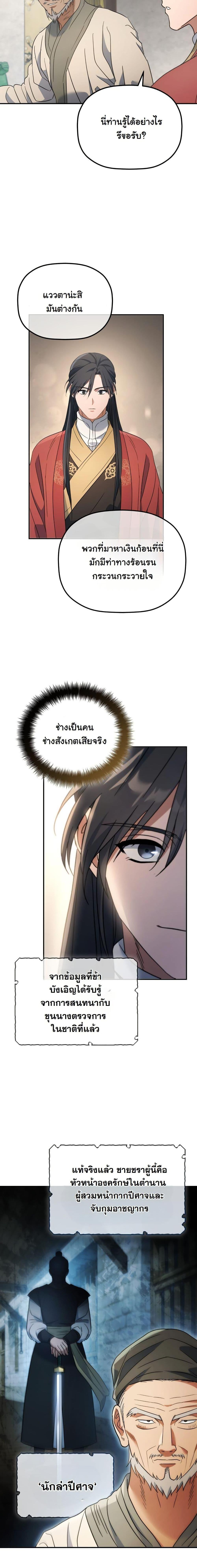 Manga-lc-com อ่านมังงะ อ่านการ์ตูน ออนไลน์ ฟรี The Youngest Son of the Eunhae Merchant Group ตอนที่ 1 2 3 4 5 6 7 8 9 10 11 12 13 14 ฟรี ไม่มีโฆษณา Manga-lc - อ่าน มังงะ อ่าน การ์ตูน ออนไลน์ อ่านมังงะ ฟรี