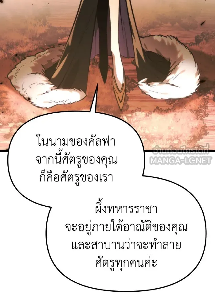 การแข่งขันของผู้เกิดใหม่ ตอนที่ 102 รูปที่ 6