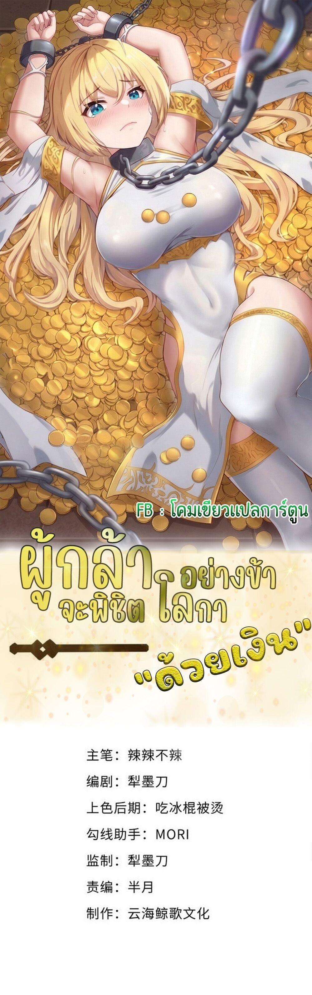 Manga-lc-com อ่านมังงะ อ่านการ์ตูน ออนไลน์ ฟรี This Hero is a Money Supremacist ตอนที่ 1 2 3 4 5 6 7 8 9 10 11 12 13 14 ฟรี ไม่มีโฆษณา Manga-lc - อ่าน มังงะ อ่าน การ์ตูน ออนไลน์ อ่านมังงะ ฟรี