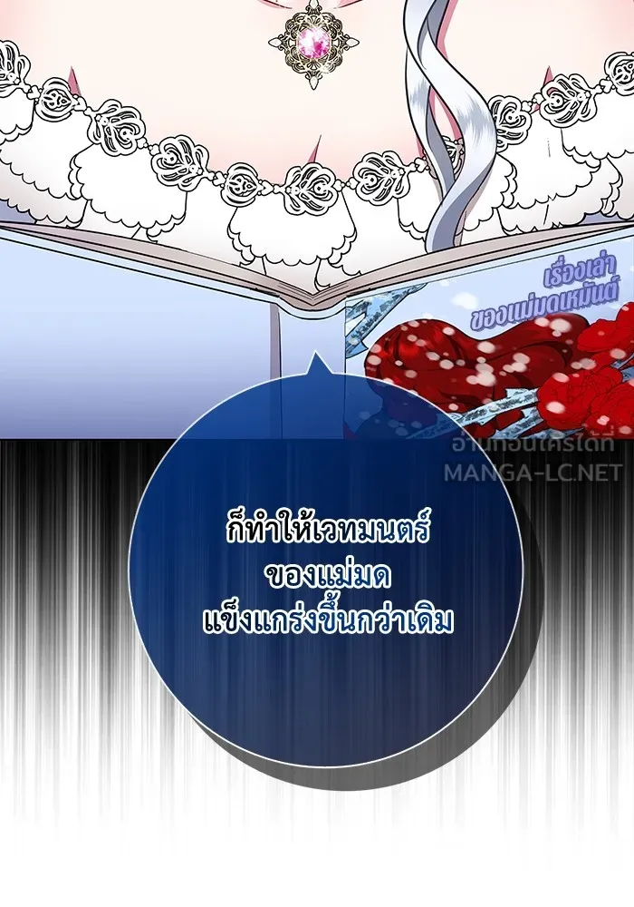 ฉันกลายเป็นแม่พระเอกนิยายจอมเสเพล ตอนที่ 28 รูปที่ 60