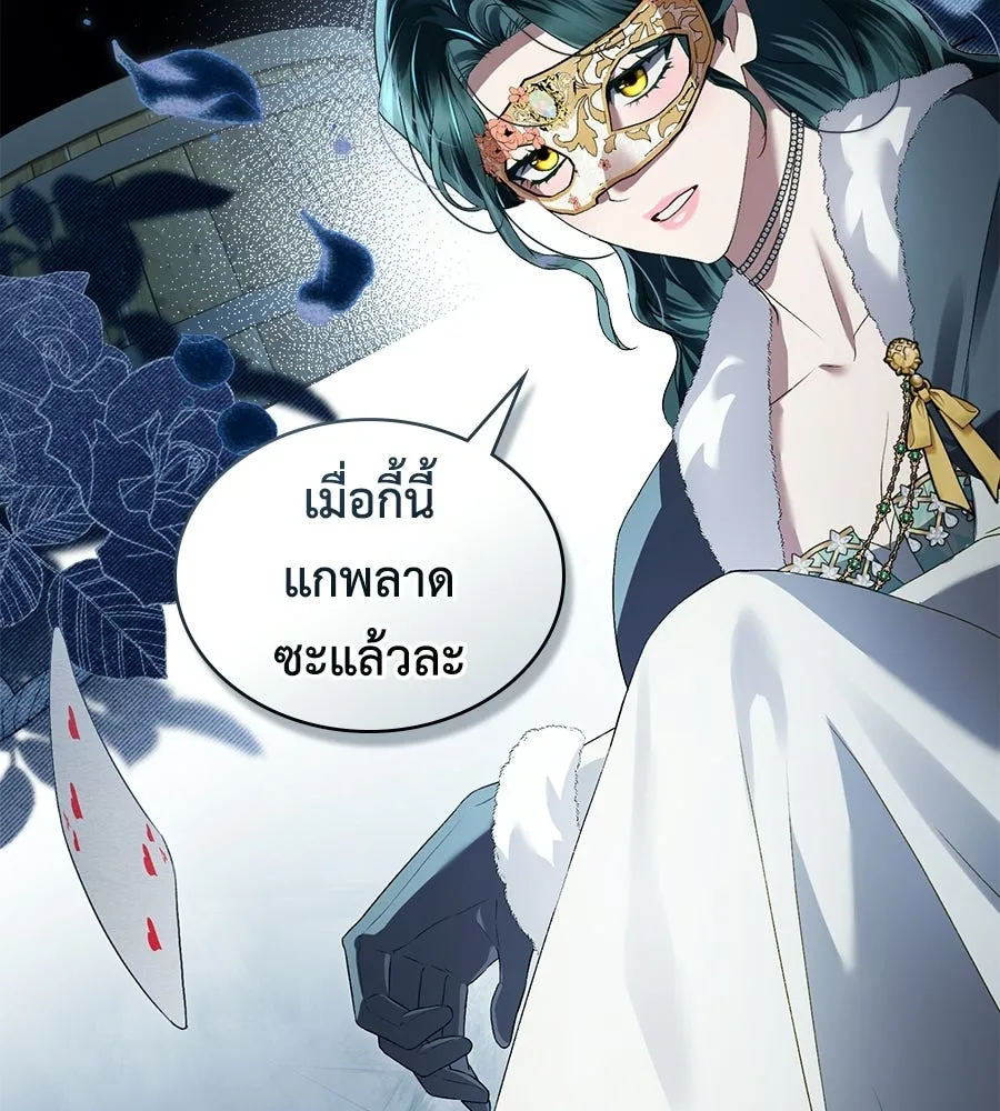 เล่ห์รักชนชั้นสูง ตอนที่ 75 รูปที่ 64