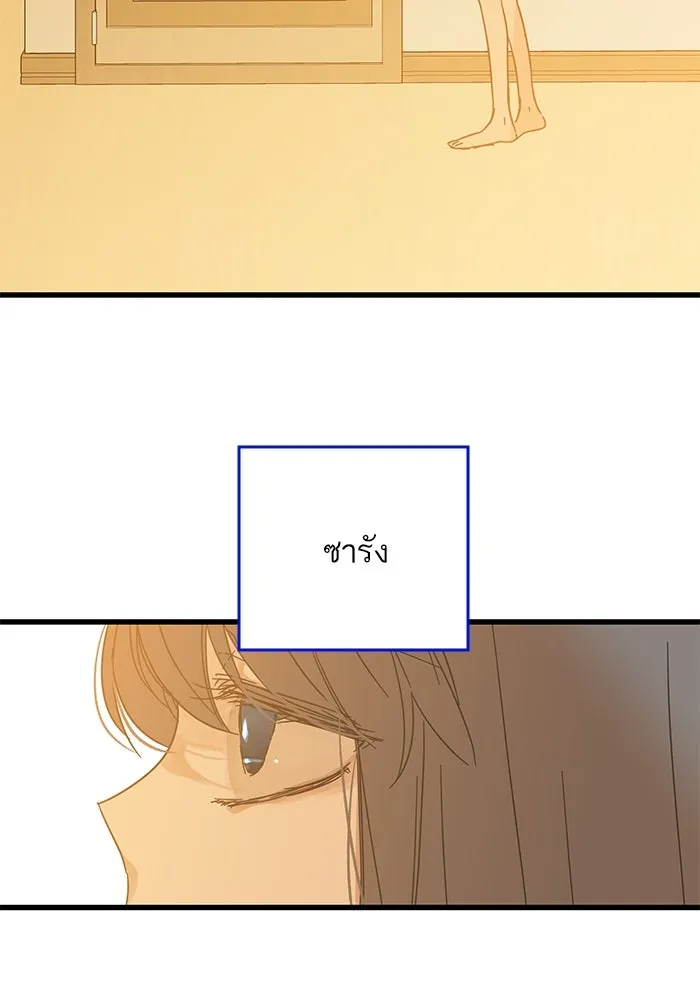 ฉันมันร้าย หรือเพราะโลกไม่น่ารัก ตอนที่ 155 รูปที่ 46