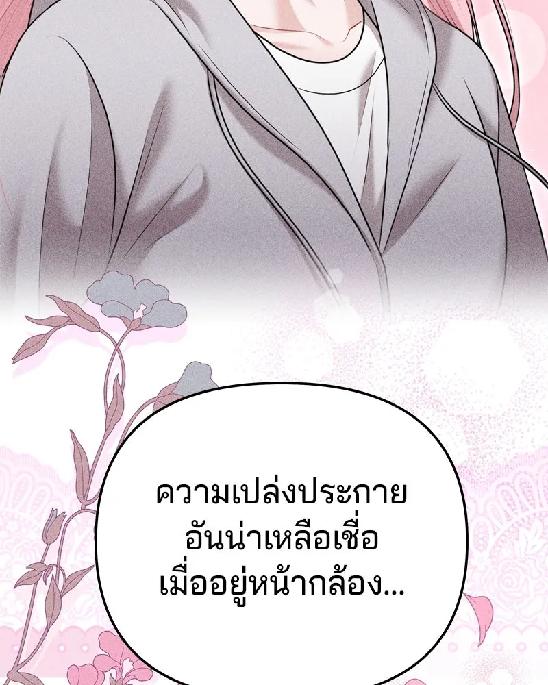 จ้า แม่คนสวย ตอนที่ 33 รูปที่ 41