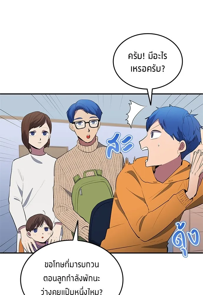 นักเตะแข้งสวรรค์ ตอนที่ 41 รูปที่ 13