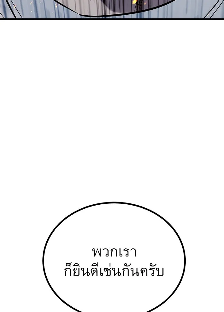 ราชาลานประลอง ตอนที่ 32 รูปที่ 7