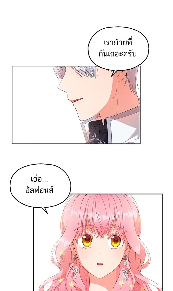 หวานใจสุดโหดโหมดเชื่อง ตอนที่ 15 รูปที่ 25