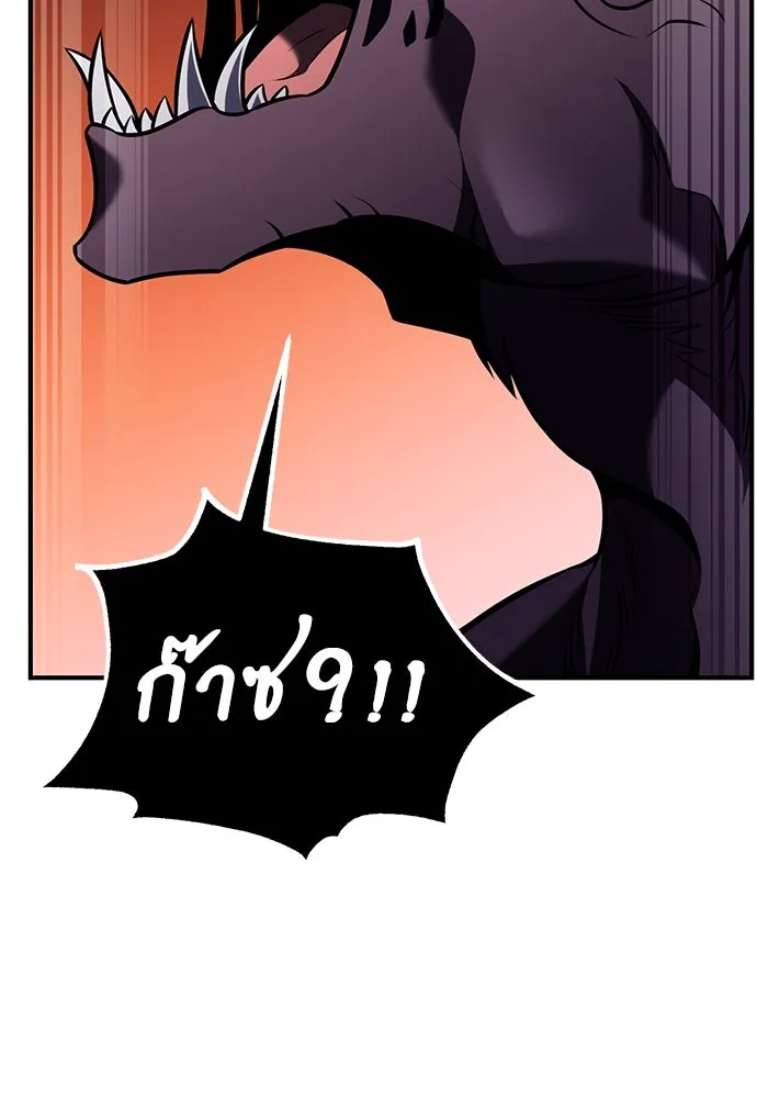 ไอ้เพลเยอร์นั่น ฉันฆ่ามันเอง ตอนที่ 80 รูปที่ 77
