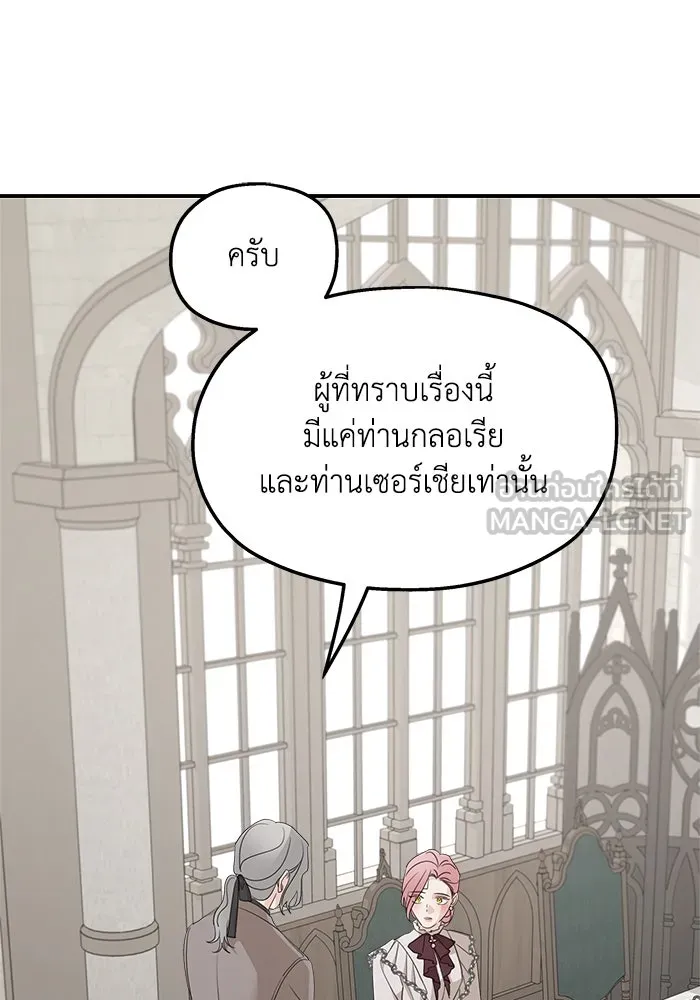 ครอบครัวสามีเห็นทีจะคลั่งรัก ตอนที่ 122 รูปที่ 90