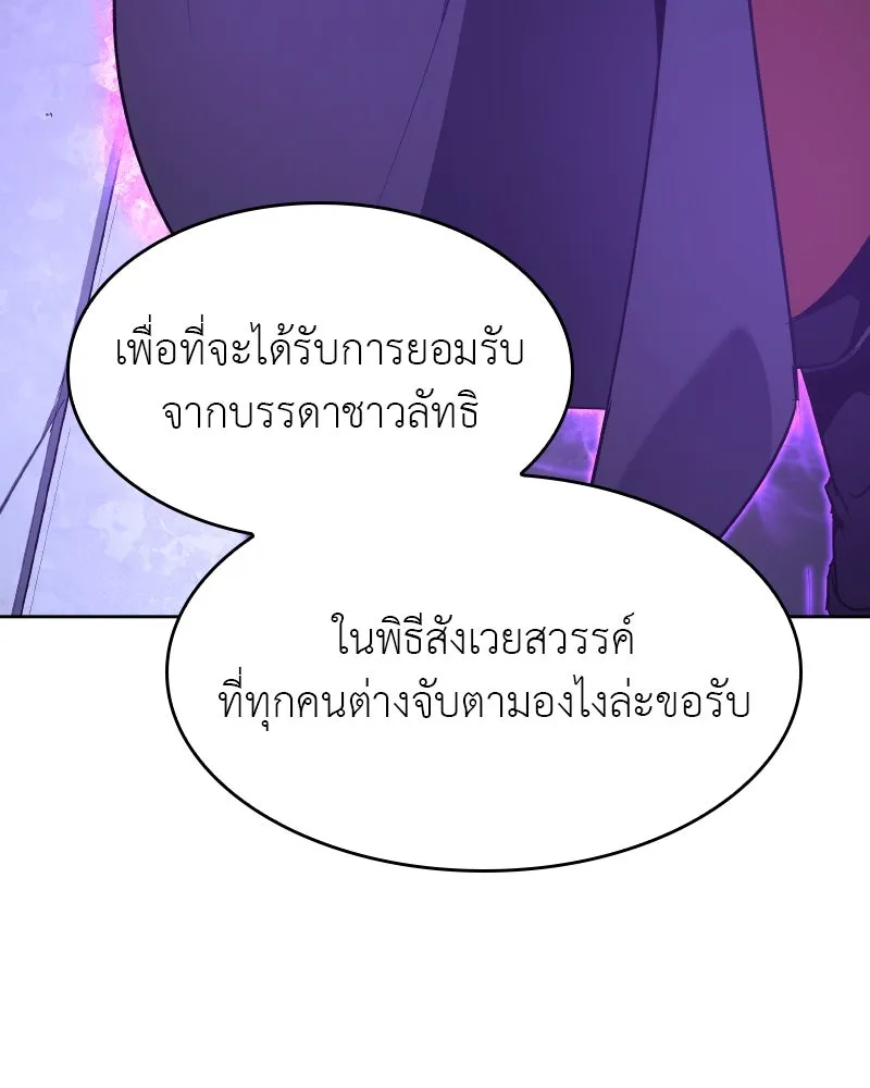 เกิดอีกทีเป็นว่าที่ประมุขลัทธิมาร ตอนที่ 69 รูปที่ 37