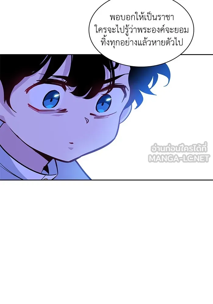 ฟิลเลียโรเซ่กับคำทำนายแห่งมงกุฎหนาม ตอนที่ 63 รูปที่ 18