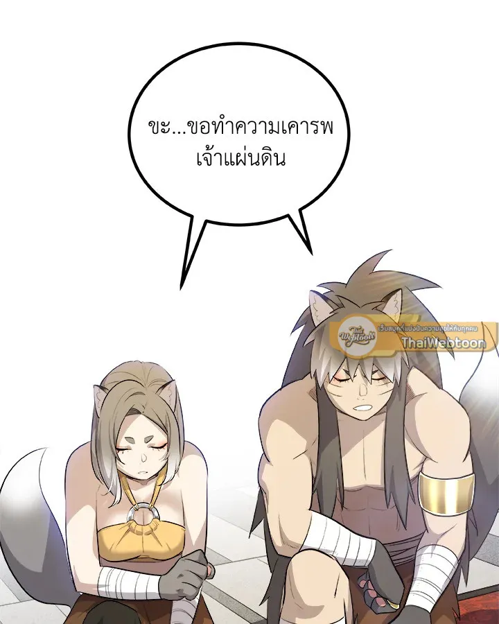 Overpowered Sword ตอนที่ ตอนที่ 129 รูปที่ 54