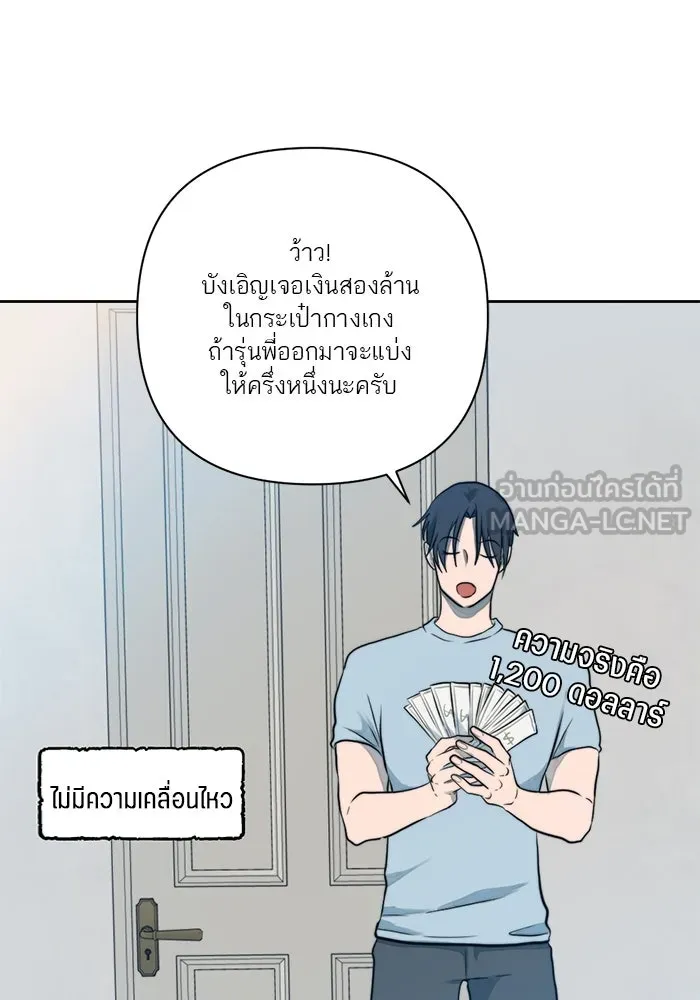 เปย์นี้เพื่อนาย My Sugar Baby ตอนที่ 25 ฉีกเสื้อผมให้ขาด รูปที่ 99