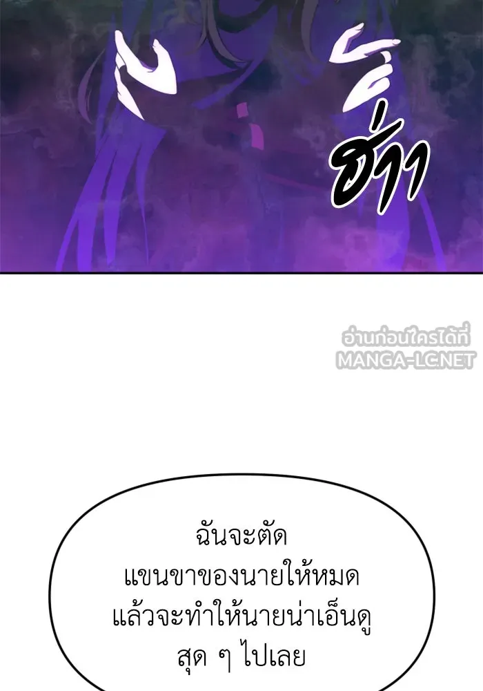 อดีตบอสหอคอย ตอนที่ 48 รูปที่ 66