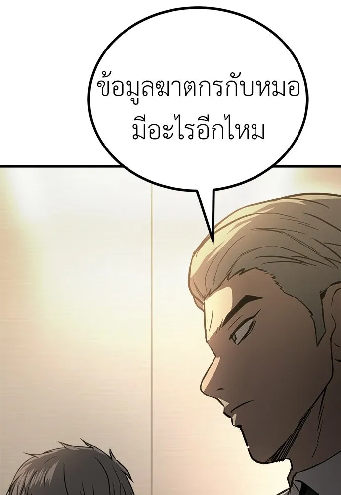 ผู้คุมหมายเลข 0 ตอนที่ 47 รูปที่ 73