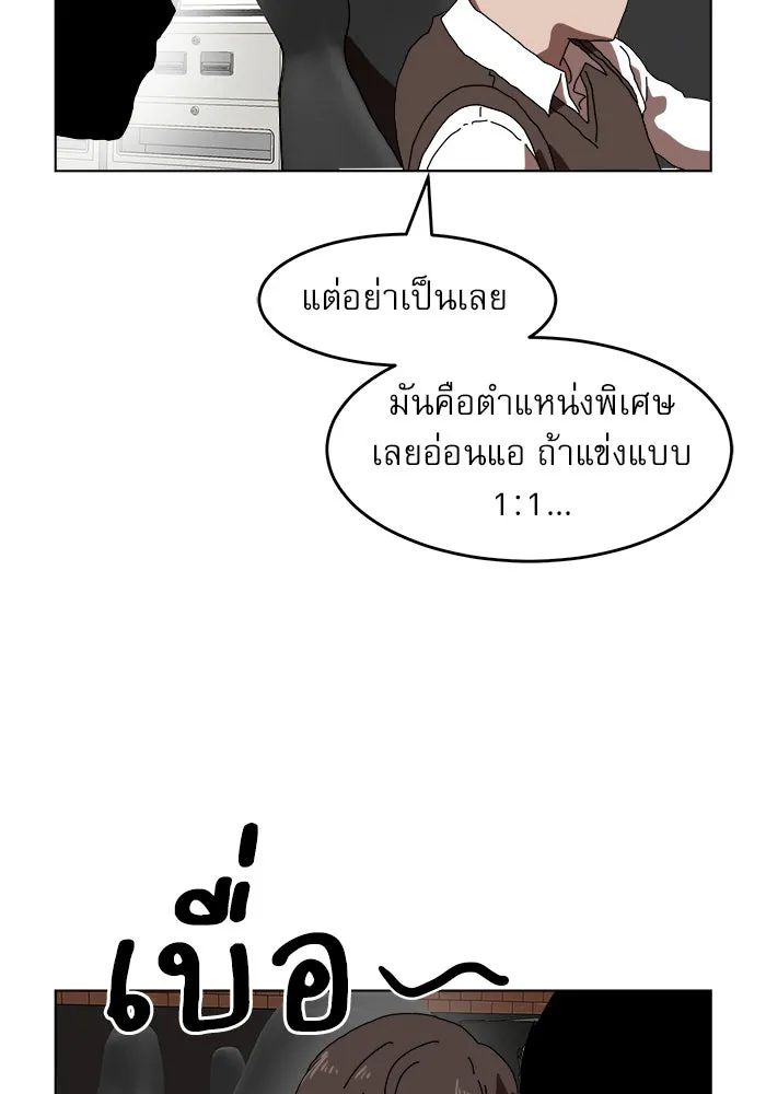 Double Click ตอนที่ 2 รูปที่ 95
