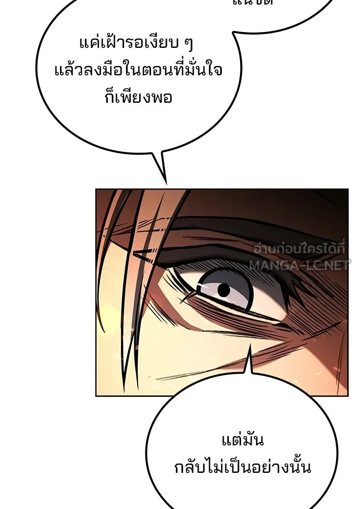 ครัวจอมเวท ตอนที่ 110 รูปที่ 108