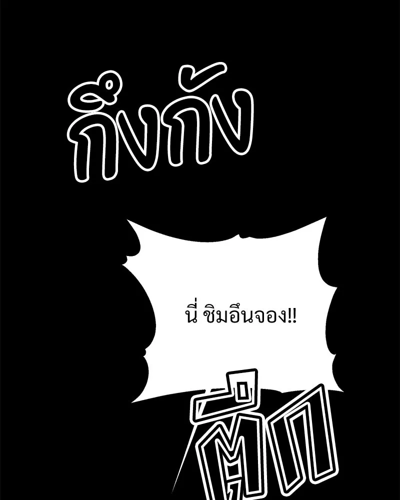 Pyramid Game เกมพีระมิด ตอนที่ 75 รูปที่ 127