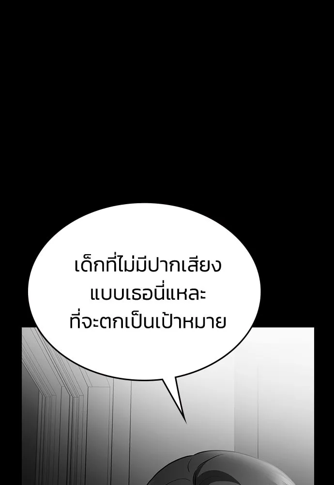 รักแล้วห้ามเลิก ตอนที่ 4 รูปที่ 151