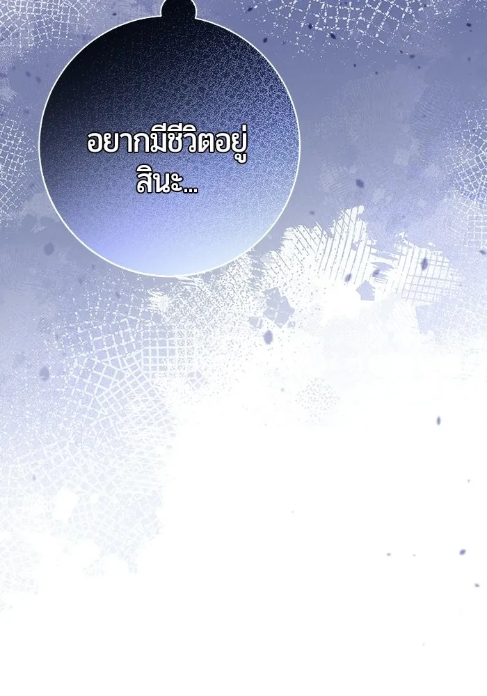 แด่ดยุกผู้สมบูรณ์แบบ ตอนที่ 13 รูปที่ 124