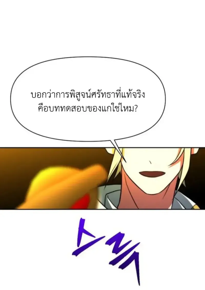 Archmage Transcending Through Regression ตอนที่ ตอนที่ 161 รูปที่ 50