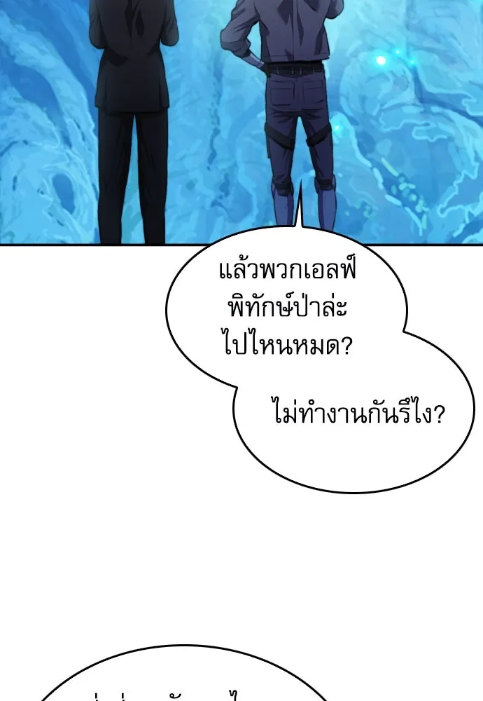 ดรูอิดแห่งสถานีโซล ตอนที่ 173 รูปที่ 112