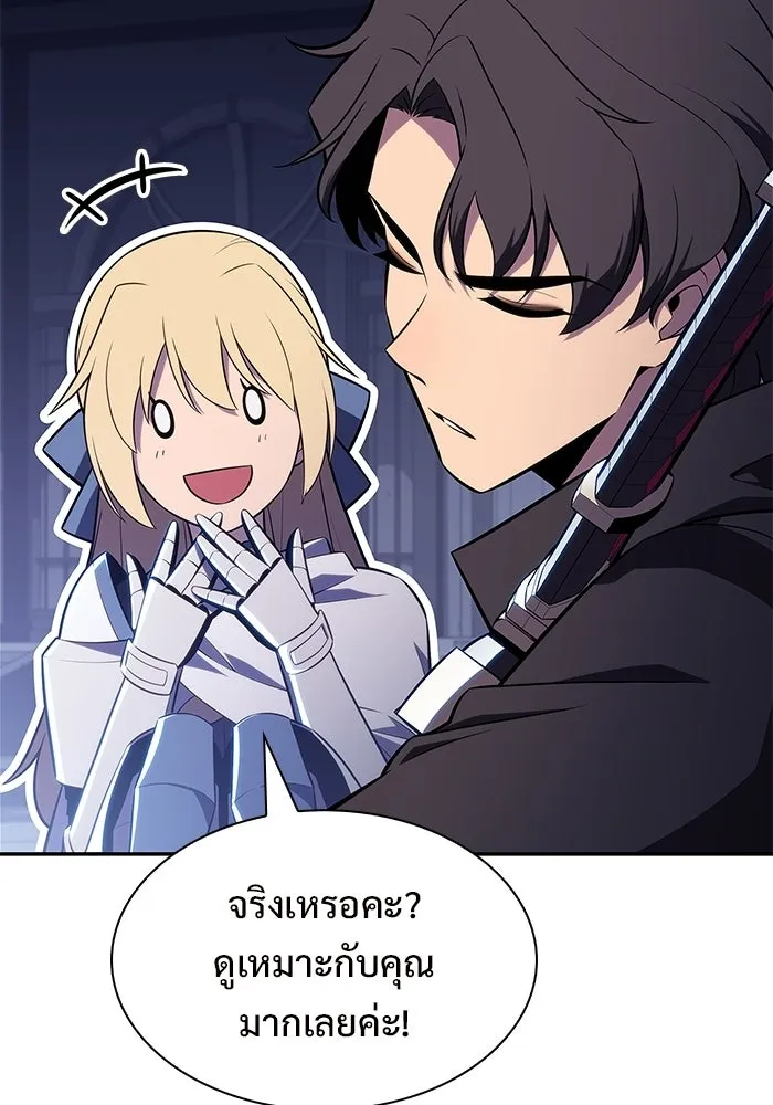 ผู้เล่นหน้าใหม่เลเวลแมกซ์ ตอนที่ 232 ป่าสีเทา (1) รูปที่ 13