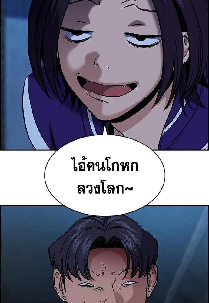 การศึกษาที่แท้จริง ตอนที่ 183 รูปที่ 53