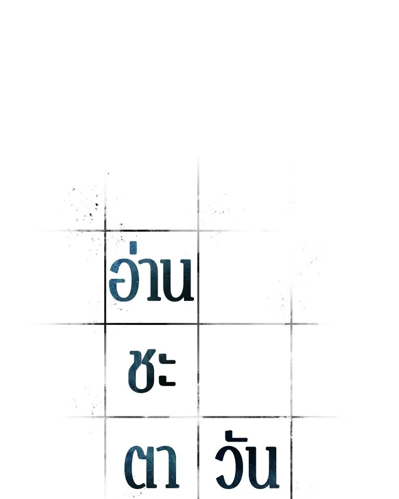 Omniscient Reader อ่านชะตาวันสิ้นโลก ตอนที่ 49 สิ่งที่ทำได้ดีที่สุด (2) รูปที่ 4