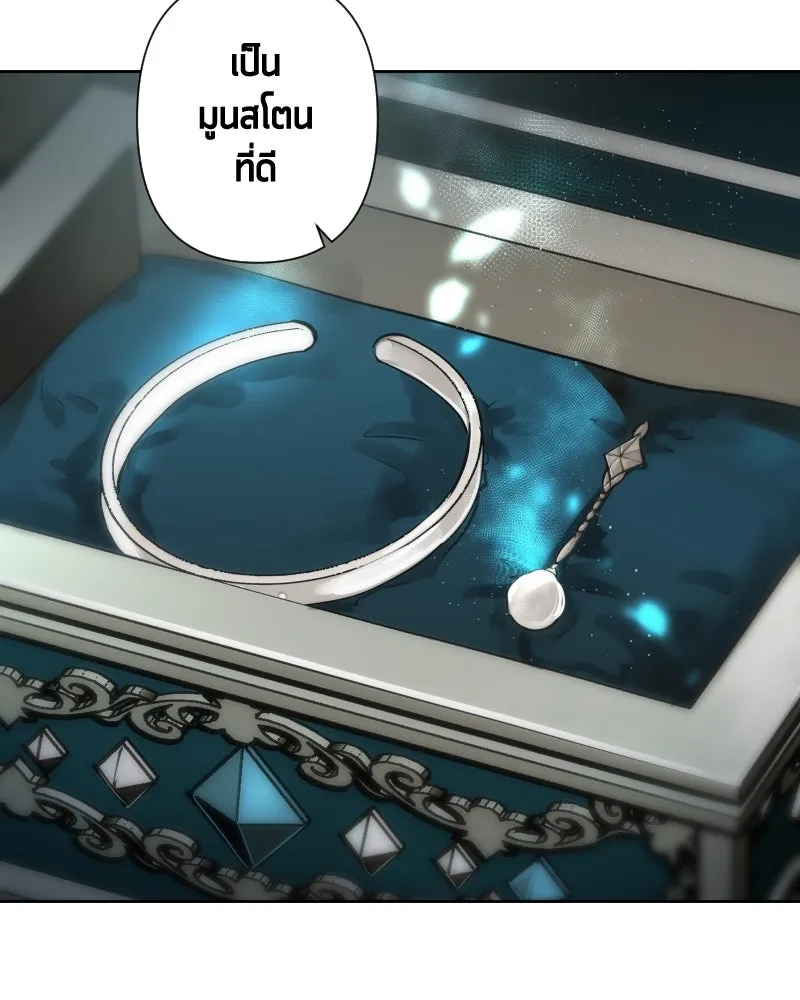 เทพมังกรคลั่งรัก ตอนที่ 63 คู่แสงจันทร์ รูปที่ 40
