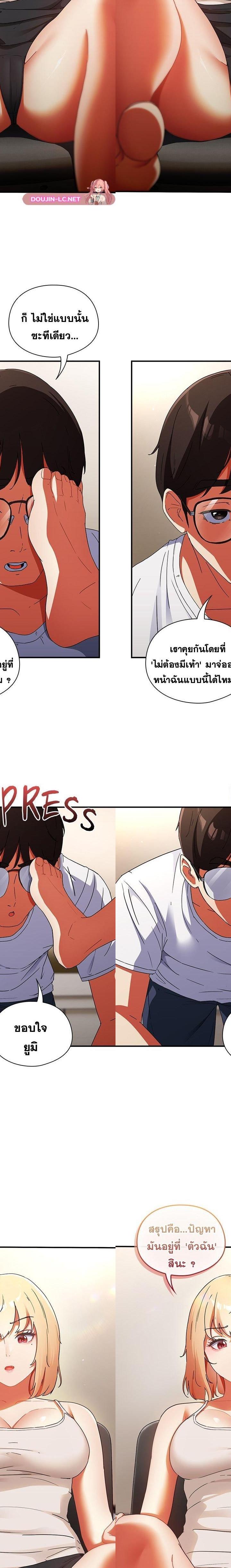 Take a Photo of Me ตอนที่ 1 9
