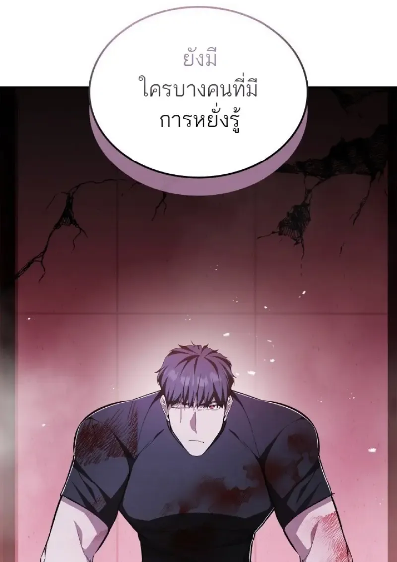 Subscribed To The Transcendental Channels แค_กดส_บตะไคร_ ก_ได_พล_งมาเฉยเลย ตอนที่ ตอนที่ 85 รูปที่ 116