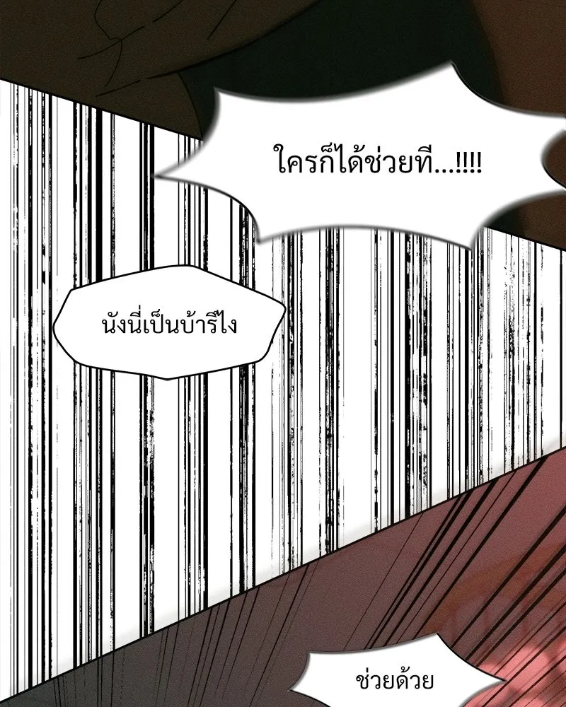 บุปผารุ่มราคะ ตอนที่ 84 รูปที่ 20