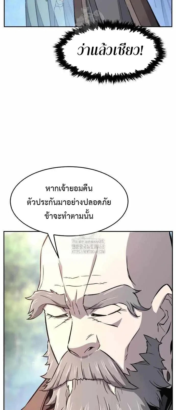 Absolute Sword Sense เซ_ยนส_มผ_สดาบ ตอนที่ ตอนที่ 151 รูปที่ 27