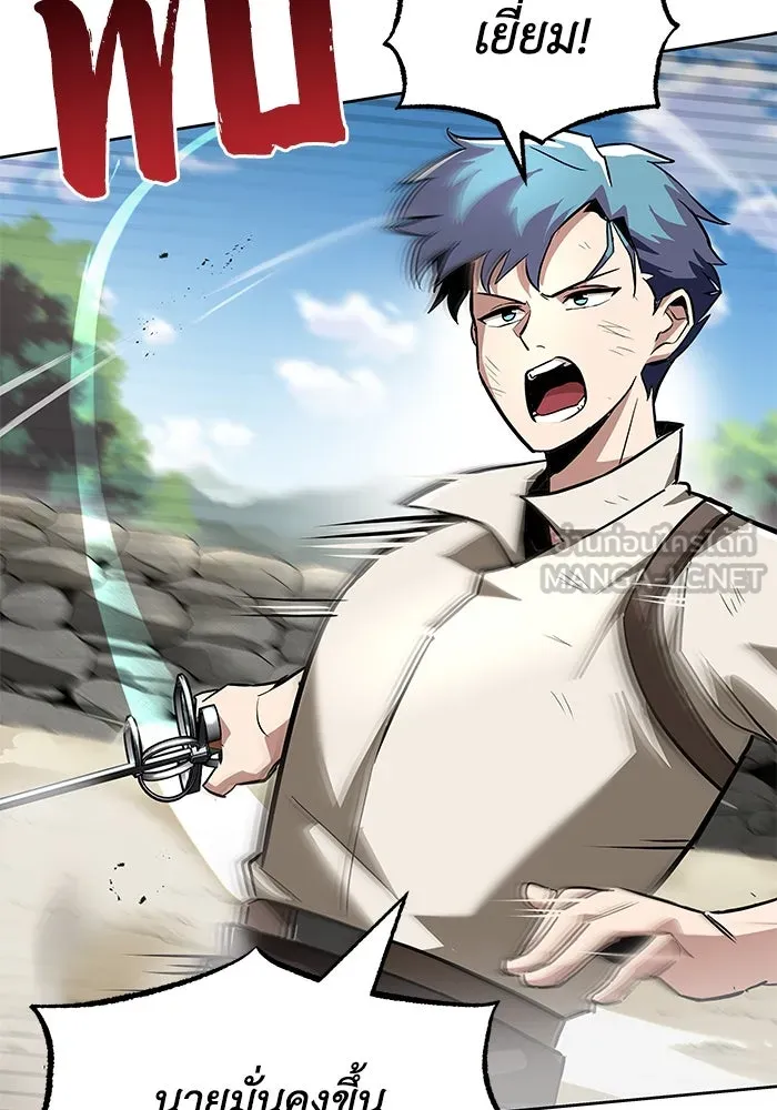 ชีวิตพลิกผันของลอร์ดผู้เกียจคร้าน ตอนที่ 29 การตระหนักรู้และความพยายาม รูปที่ 27