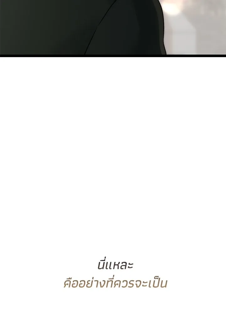 องค์ชายผู้อื้อฉาว ตอนที่ 100 รูปที่ 119