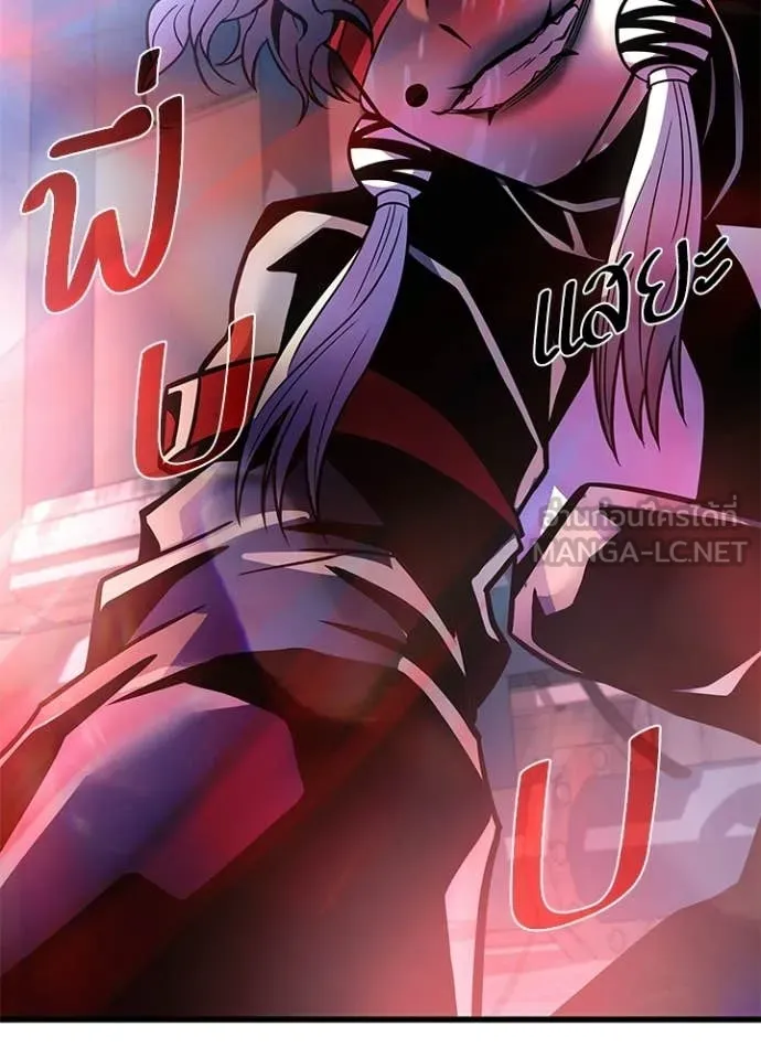 Villain to kill ตอนที่ 208 รูปที่ 113