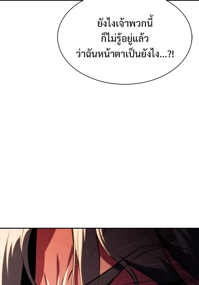 ผู้เล่นหน้าใหม่เลเวลแมกซ์ ตอนที่ 204 มาสเตอร์ฝึกสัตว์ (2) รูปที่ 80