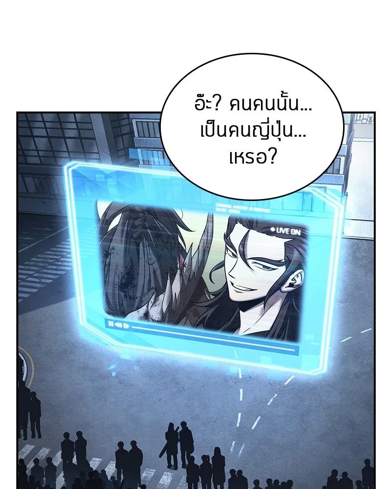 Omniscient Reader อ่านชะตาวันสิ้นโลก ตอนที่ 23 โลกที่ถูกทอดทิ้ง (2) รูปที่ 56
