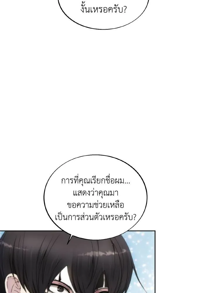 ศึกชิงบัลลังก์เทพเจ้ ตอนที่ 85 รูปที่ 70