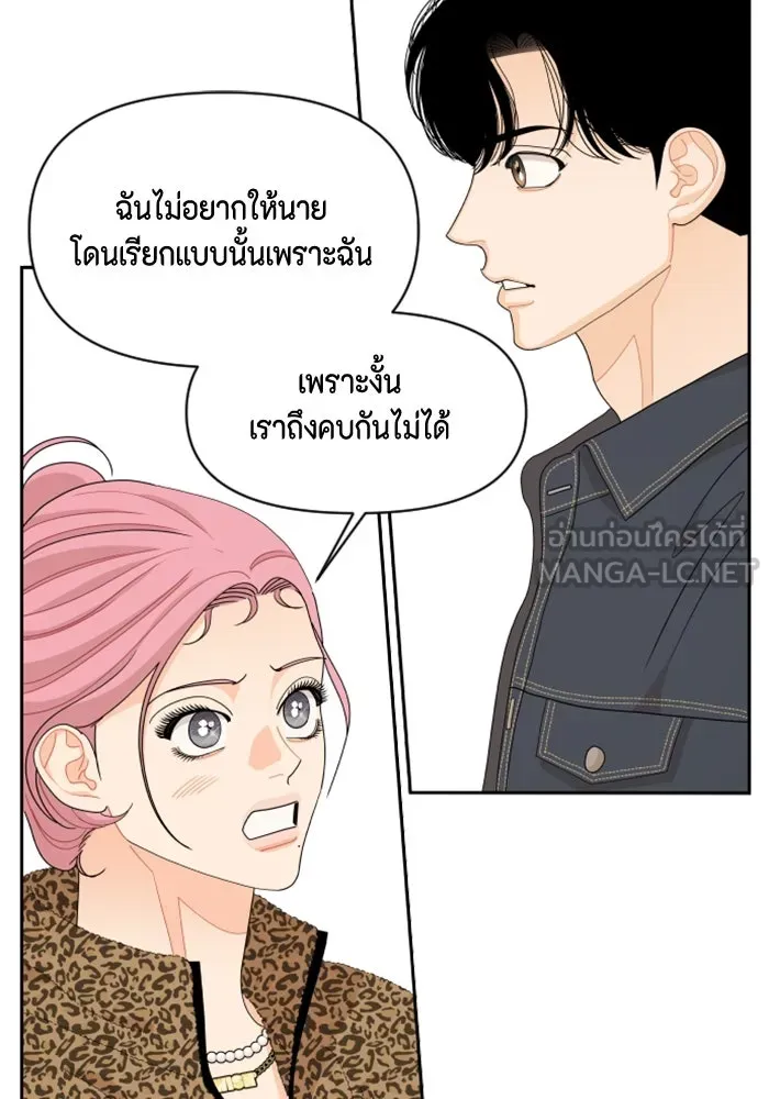จริง ๆ แล้ว โอบารัมน่ะ… ตอนที่ 81 รูปที่ 72
